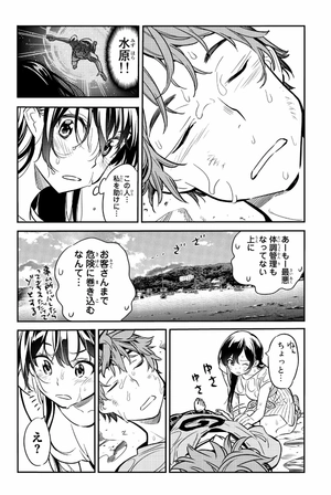 bộ 彼女、お借りします(3) - kanojo , o kari shimasu 3 - Ảnh 6