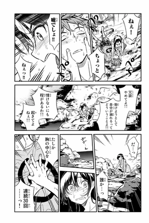 bộ 彼女、お借りします(3) - kanojo , o kari shimasu 3 - Ảnh 7