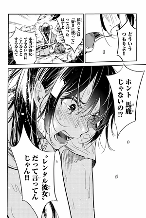 bộ 彼女、お借りします(3) - kanojo , o kari shimasu 3 - Ảnh 8