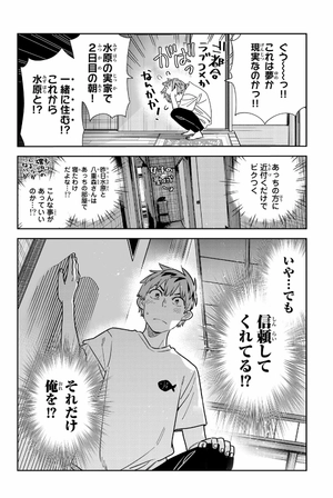 bộ 彼女、お借りします 30 - kanojo, okari shimasu 30 - Ảnh 10