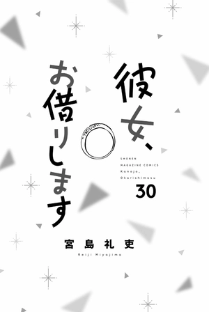 bộ 彼女、お借りします 30 - kanojo, okari shimasu 30 - Ảnh 3