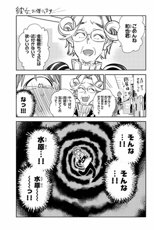 bộ 彼女、お借りします 30 - kanojo, okari shimasu 30 - Ảnh 5