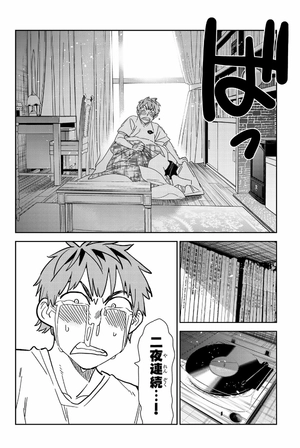 bộ 彼女、お借りします 30 - kanojo, okari shimasu 30 - Ảnh 6