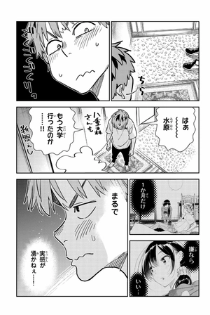 bộ 彼女、お借りします 30 - kanojo, okari shimasu 30 - Ảnh 9