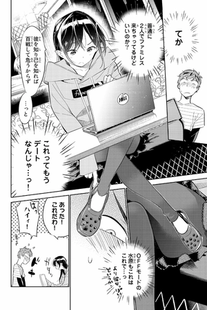 bộ 彼女、お借りします(4) kanojo , o kari shimasu 4 - Ảnh 8