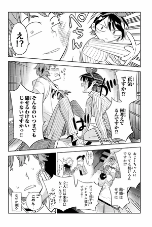 bộ 彼女、お借りします(5) - kanojo , o kari shimasu 5 - Ảnh 10