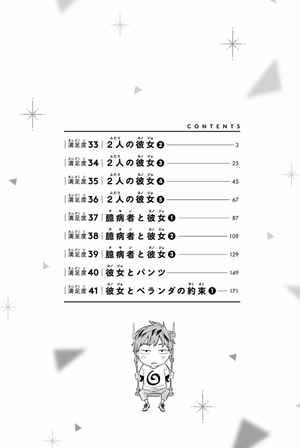 bộ 彼女、お借りします(5) - kanojo , o kari shimasu 5 - Ảnh 4