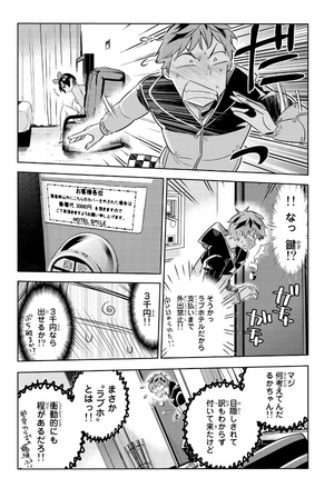 bộ 彼女、お借りします(5) - kanojo , o kari shimasu 5 - Ảnh 6