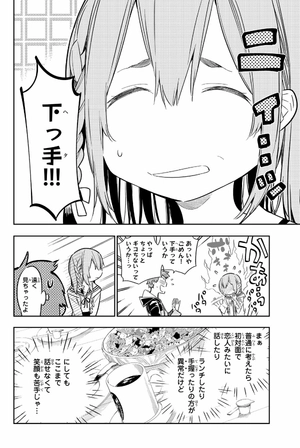 bộ 彼女、お借りします(6) - kanojo , o kari shimasu 6 - Ảnh 8