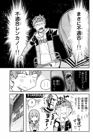 bộ 彼女、お借りします(6) - kanojo , o kari shimasu 6 - Ảnh 9