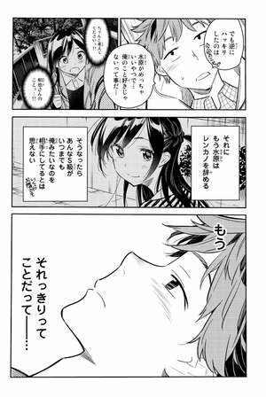 bộ 彼女、お借りします(7) - kanojo , o kari shimasu 7 - Ảnh 10