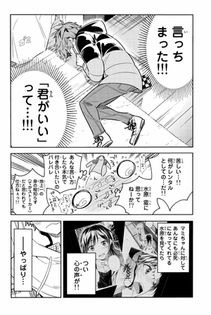 bộ 彼女、お借りします(7) - kanojo , o kari shimasu 7 - Ảnh 8