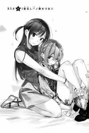 bộ 彼女、お借りします(8) - kanojo , o kari shimasu 8 - Ảnh 7