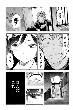 bộ 彼女、お借りします(8) - kanojo , o kari shimasu 8 - Ảnh 8