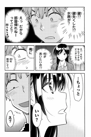 bộ 彼女、お借りします(8) - kanojo , o kari shimasu 8 - Ảnh 9