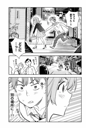 bộ 彼女、お借りします(9) - kanojo , o kari shimasu 9 - Ảnh 5