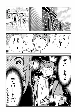 bộ 彼女、お借りします(9) - kanojo , o kari shimasu 9 - Ảnh 7