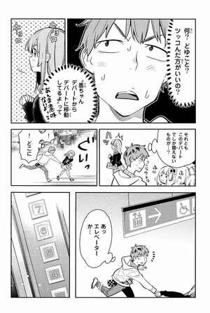 bộ 彼女、お借りします(9) - kanojo , o kari shimasu 9 - Ảnh 8