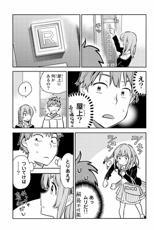 bộ 彼女、お借りします(9) - kanojo , o kari shimasu 9 - Ảnh 9