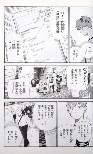 bộ 彼女、お借りします19 - kanojo, okarishimasu - Ảnh 6