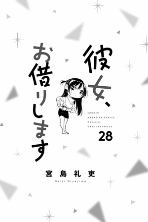 bộ 彼女、お借りします28 - kanojo, okarishimasu - Ảnh 3