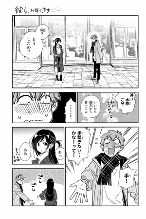 bộ 彼女、お借りします28 - kanojo, okarishimasu - Ảnh 5