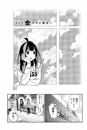 bộ 彼女、お借りします28 - kanojo, okarishimasu - Ảnh 7