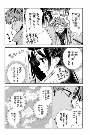 bộ 彼女、お借りします28 - kanojo, okarishimasu - Ảnh 8