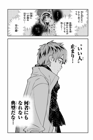 bộ 彼女、お借りします28 - kanojo, okarishimasu - Ảnh 9