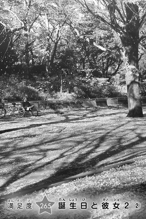 bộ 彼女、お借りします31 - kanojo, okarishimasu - Ảnh 5