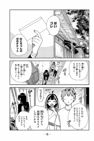 bộ 彼女、お借りします31 - kanojo, okarishimasu - Ảnh 6