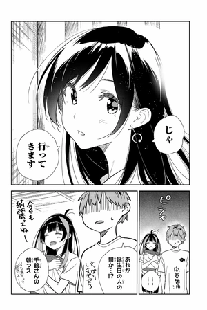 bộ 彼女、お借りします31 - kanojo, okarishimasu - Ảnh 7