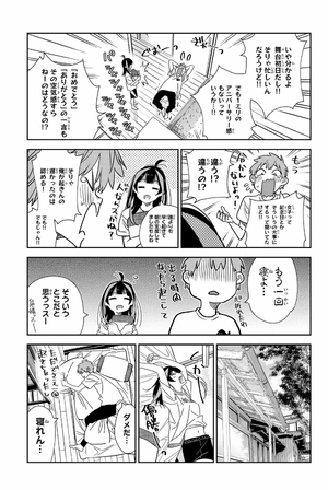 bộ 彼女、お借りします31 - kanojo, okarishimasu - Ảnh 8