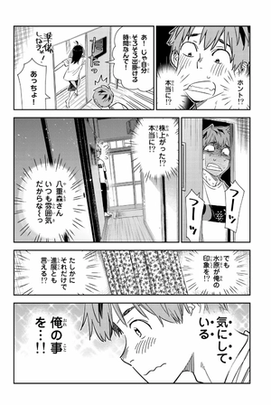 bộ 彼女、お借りします32 - kanojo, okarishimasu - Ảnh 10