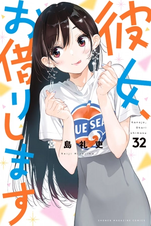 bộ 彼女、お借りします32 - kanojo, okarishimasu - Ảnh 2