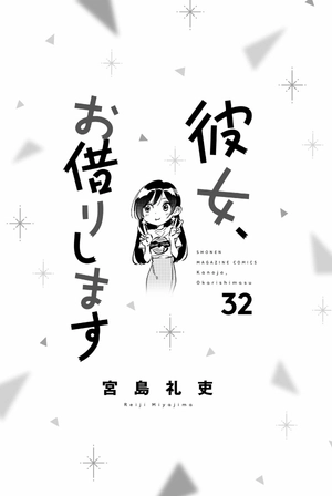 bộ 彼女、お借りします32 - kanojo, okarishimasu - Ảnh 3