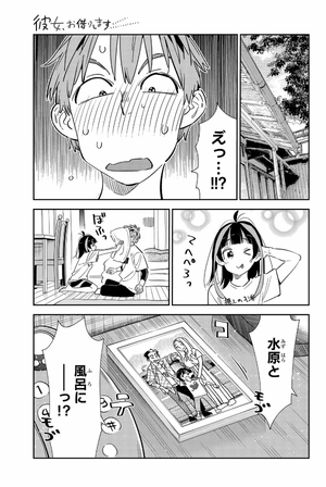 bộ 彼女、お借りします32 - kanojo, okarishimasu - Ảnh 5