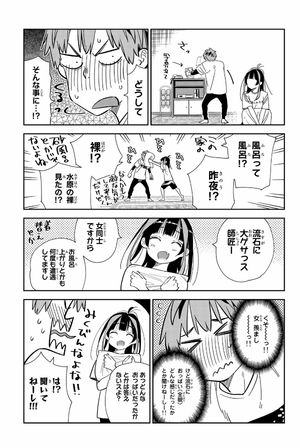 bộ 彼女、お借りします32 - kanojo, okarishimasu - Ảnh 7