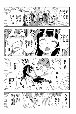 bộ 彼女、お借りします32 - kanojo, okarishimasu - Ảnh 8