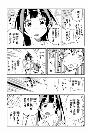 bộ 彼女、お借りします32 - kanojo, okarishimasu - Ảnh 9