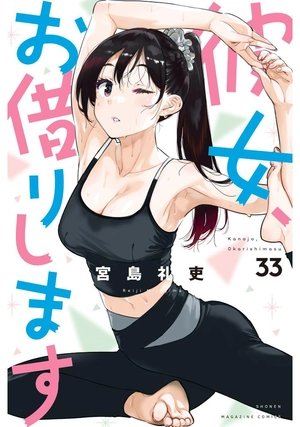 bộ 彼女、お借りします33 - kanojo, okarishimasu - Ảnh 2