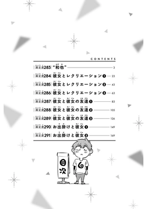 bộ 彼女、お借りします33 - kanojo, okarishimasu - Ảnh 4