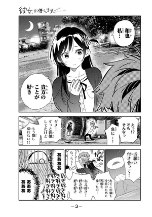 bộ 彼女、お借りします33 - kanojo, okarishimasu - Ảnh 5