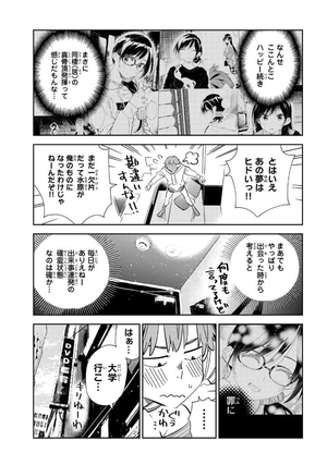 bộ 彼女、お借りします33 - kanojo, okarishimasu - Ảnh 9