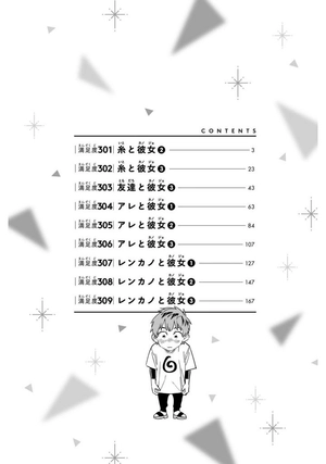 bộ 彼女、お借りします35 - kanojo, okarishimasu - Ảnh 4