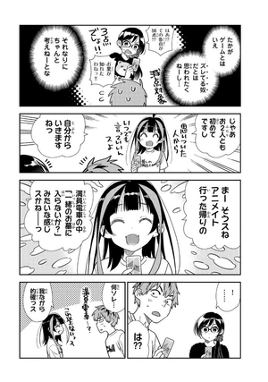 bộ 彼女、お借りします35 - kanojo, okarishimasu - Ảnh 8