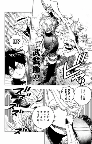 bộ 怪物事変 11 kemono jihen 11 - Ảnh 10