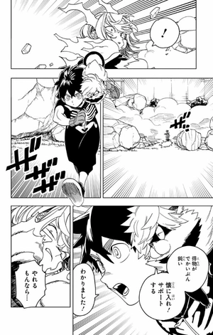 bộ 怪物事変 11 kemono jihen 11 - Ảnh 16