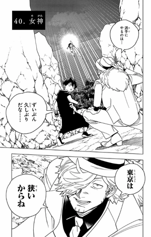 bộ 怪物事変 11 kemono jihen 11 - Ảnh 7