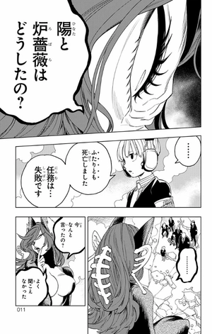 bộ 怪物事変 12 kemono jihen 12 - Ảnh 12